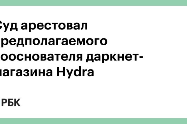 Пользователь не найден кракен даркнет